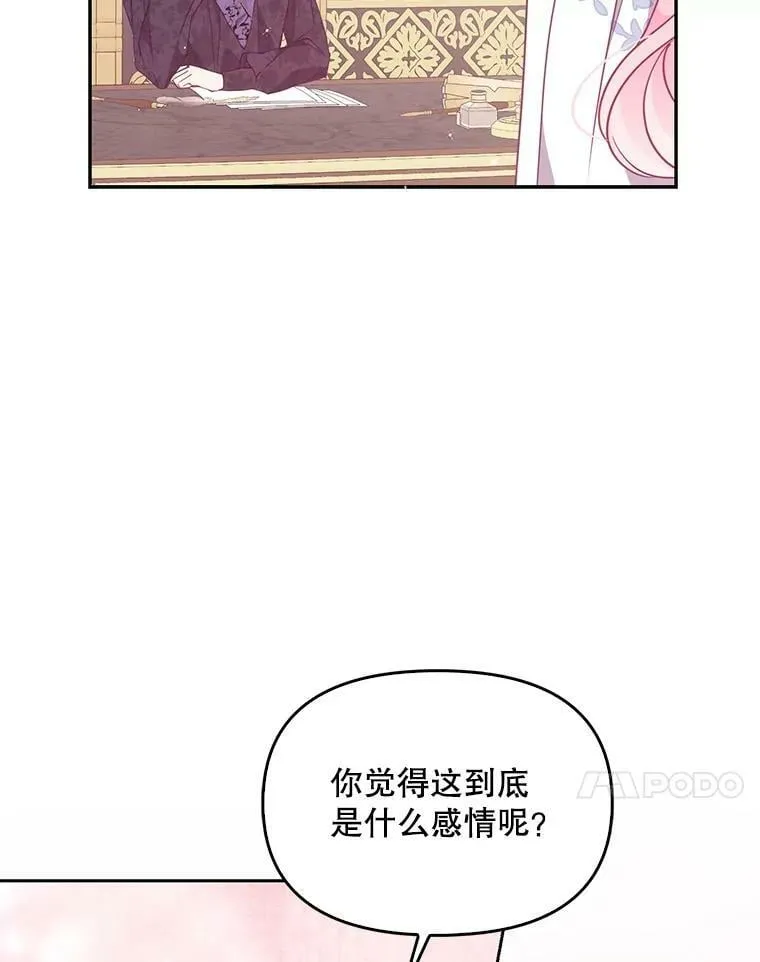 79.微妙的感情76