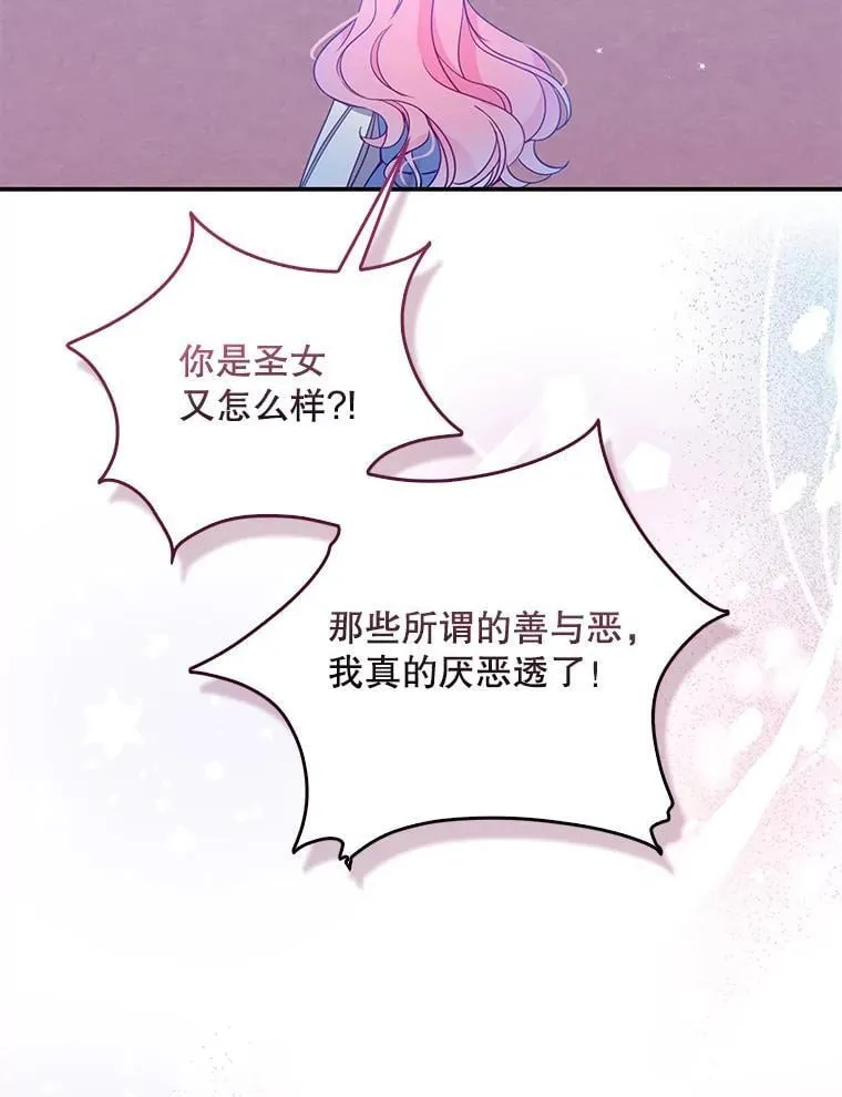 103.黑之圣女71