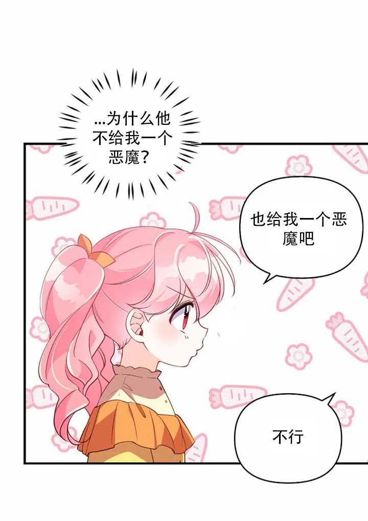 第23话73