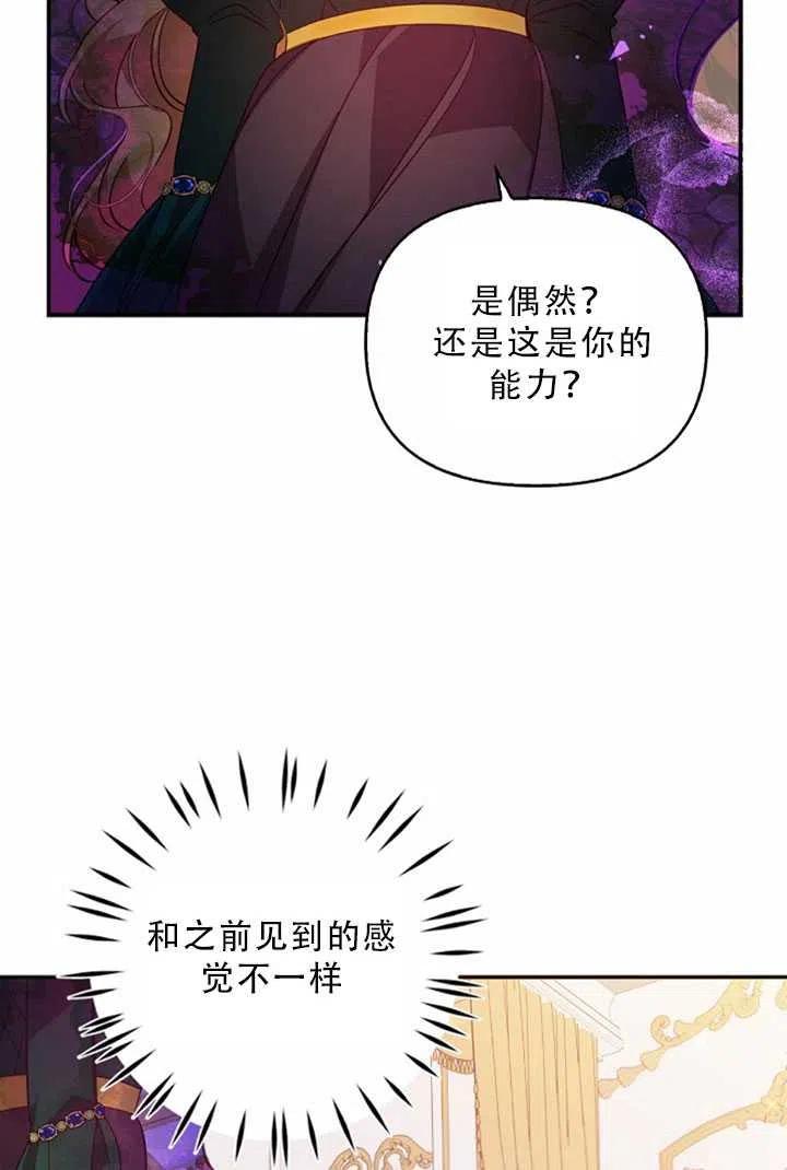 第32话70