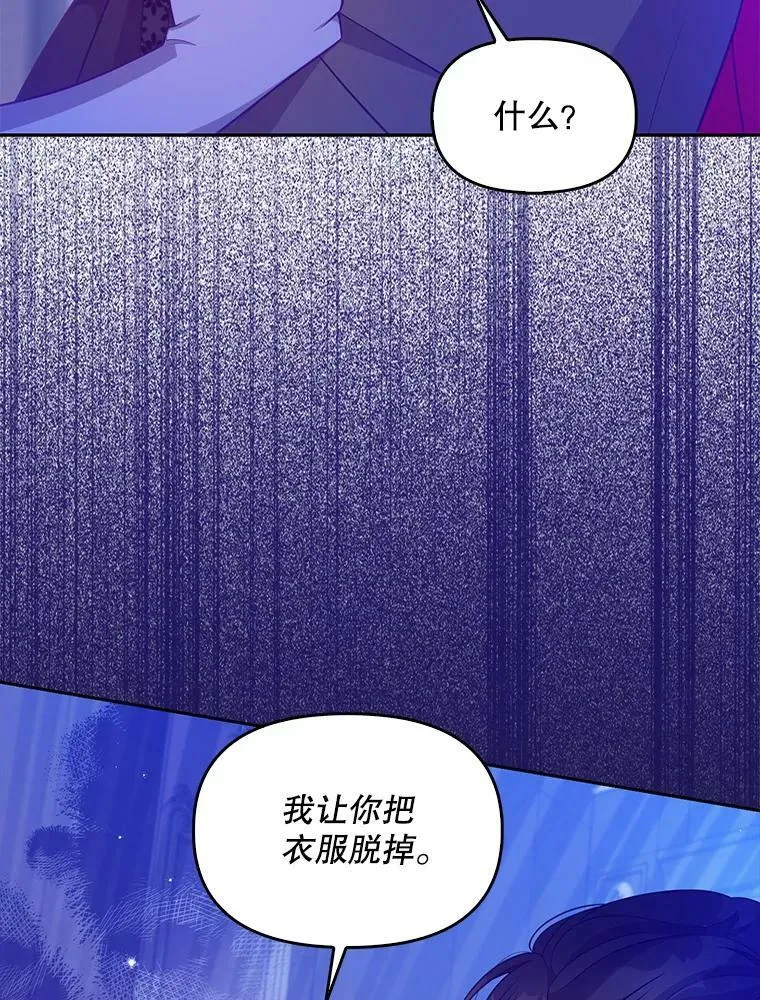 86.脱衣服？97