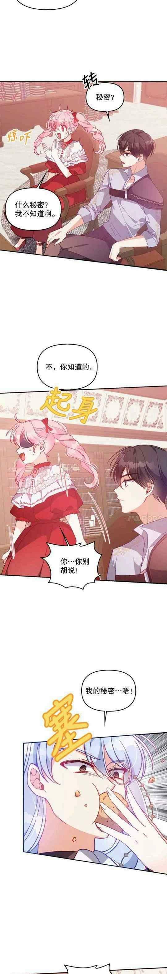 第52话11