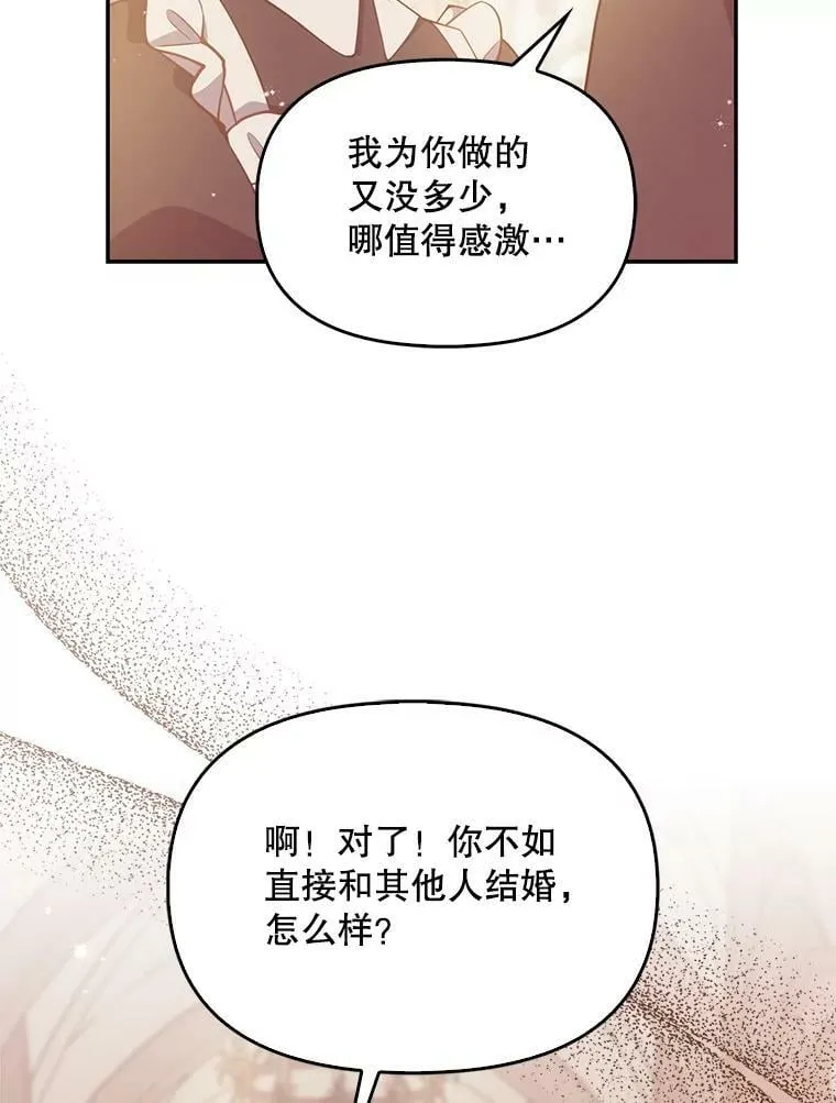 92.穿越成侍女？82