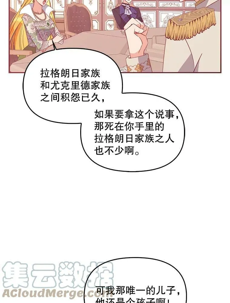 58.贵族会议45