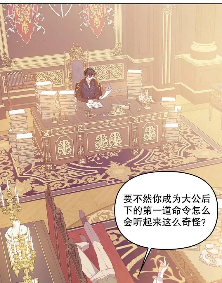 60.禁婚令？23