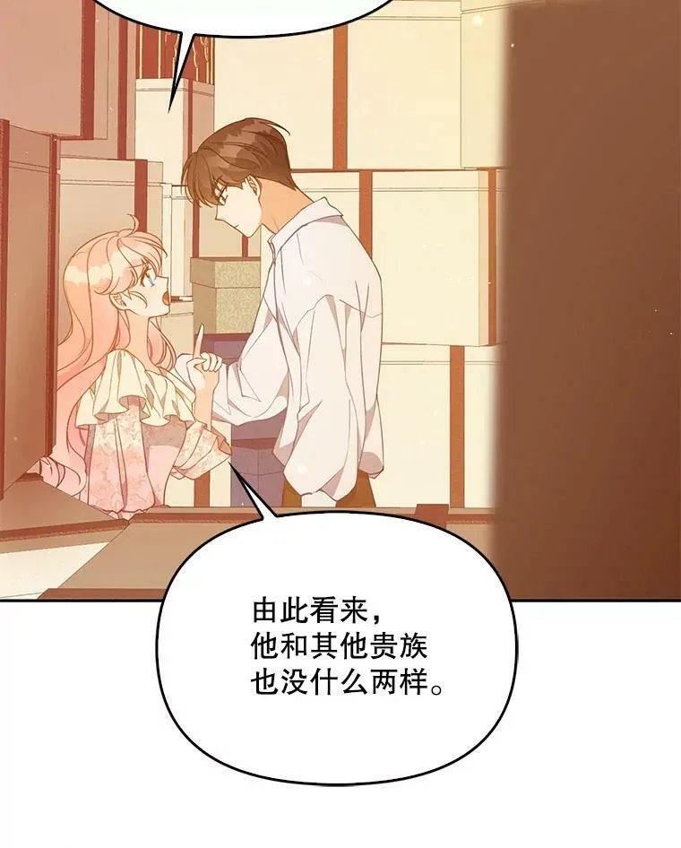 96.丑男迪特里希19