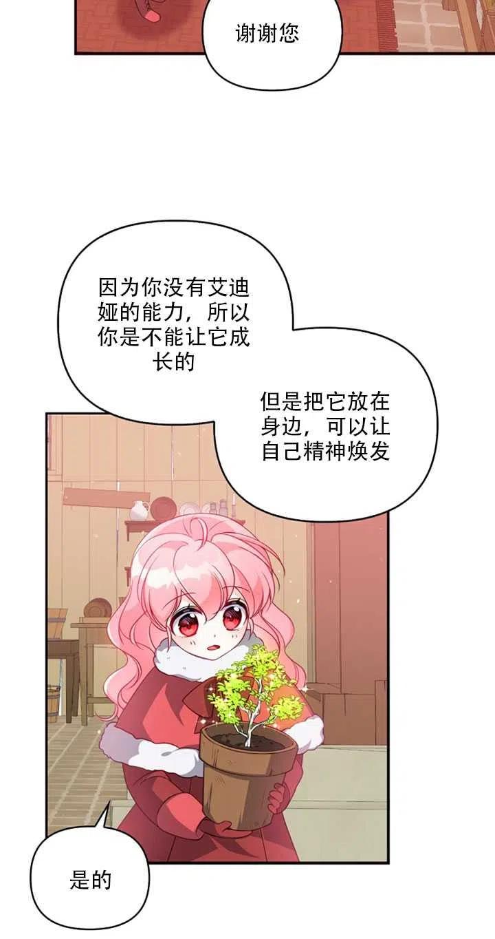 第21话38