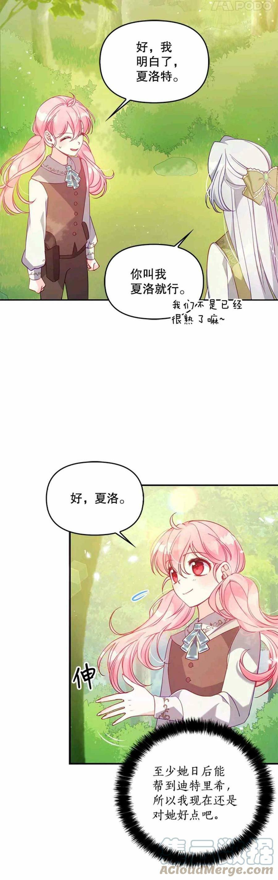 第55话12