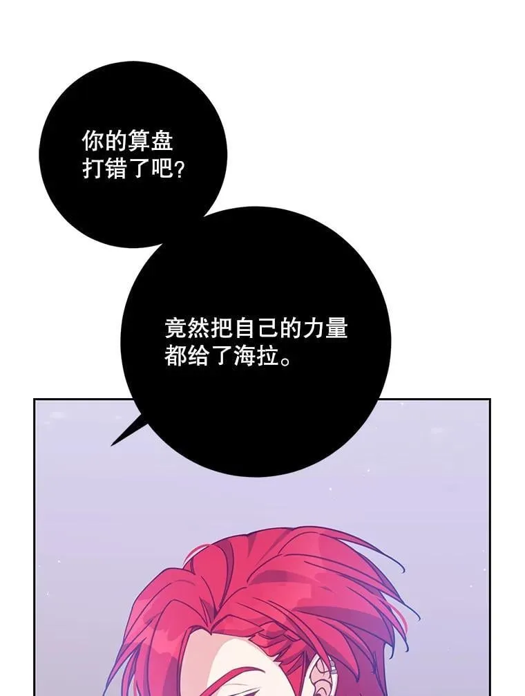 105.恶魔女神38