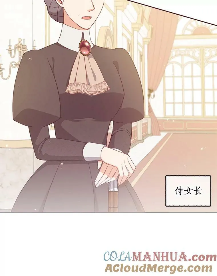 92.穿越成侍女？12