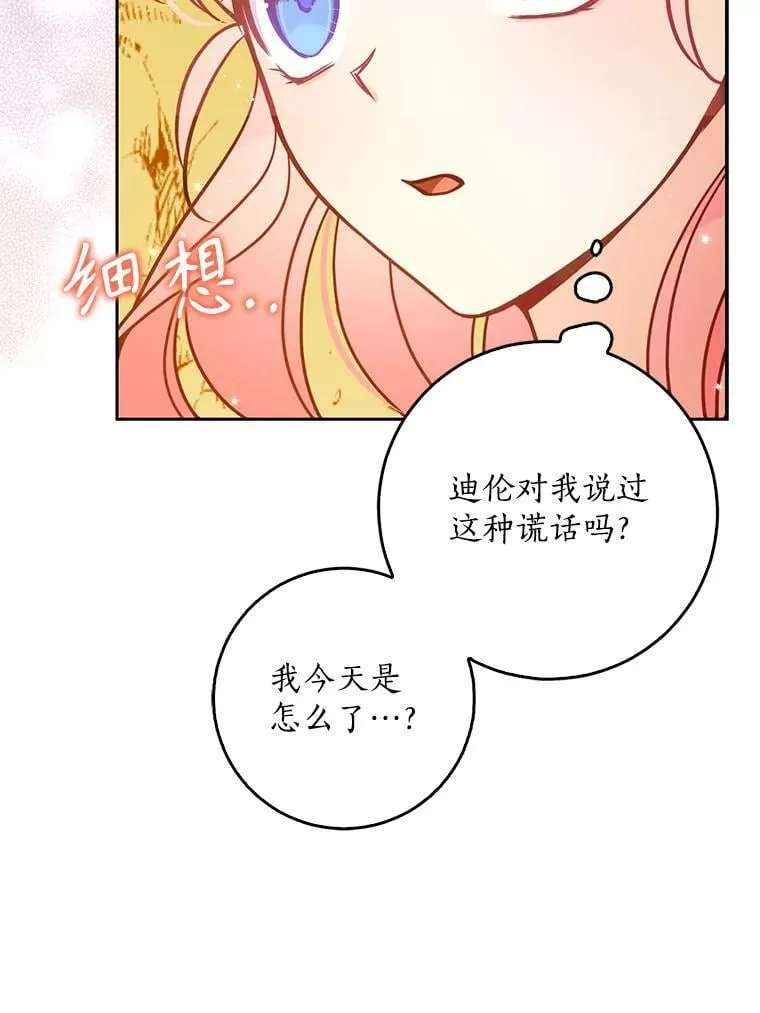 100.她的吻73