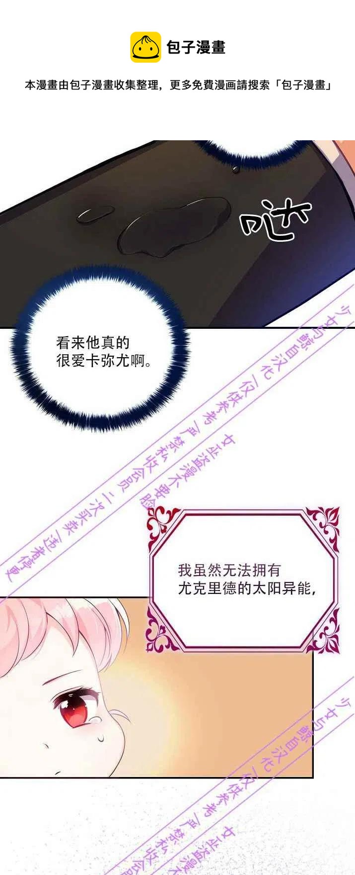 第2话32
