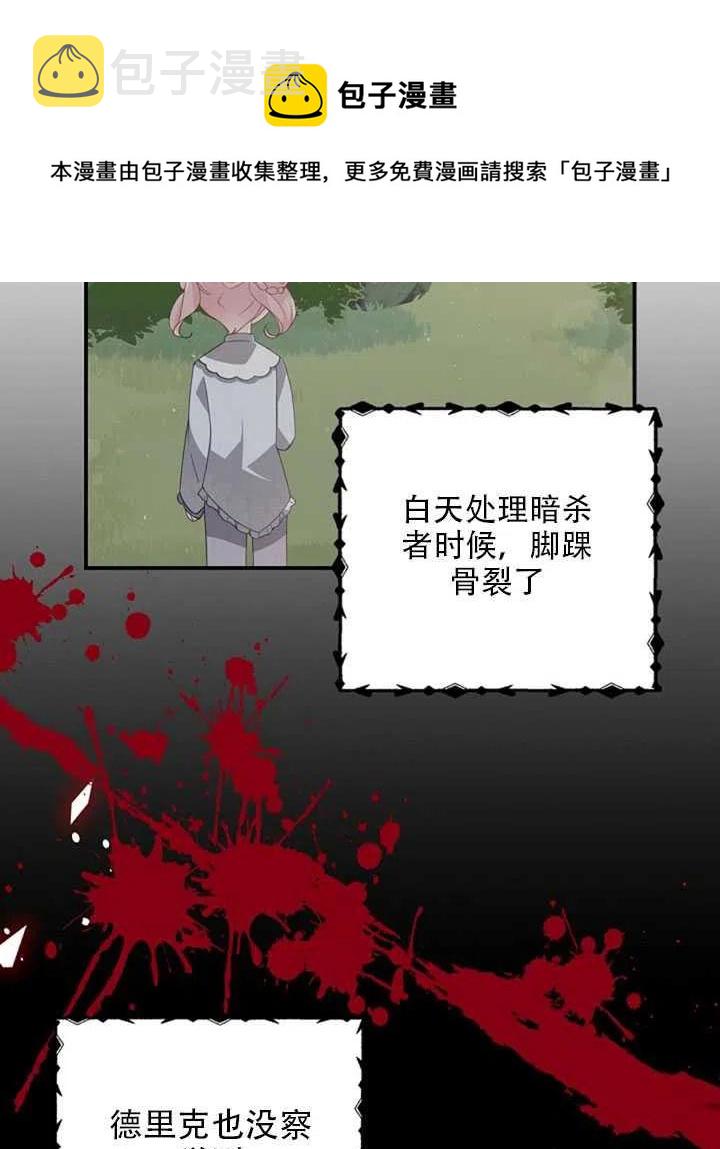 第26话8