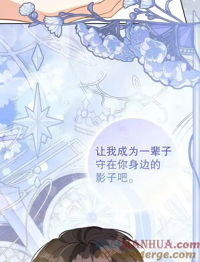117.求婚（完）108