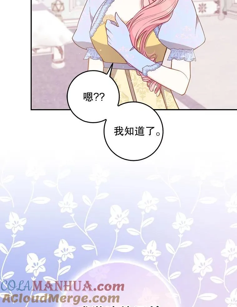 113.小心机72