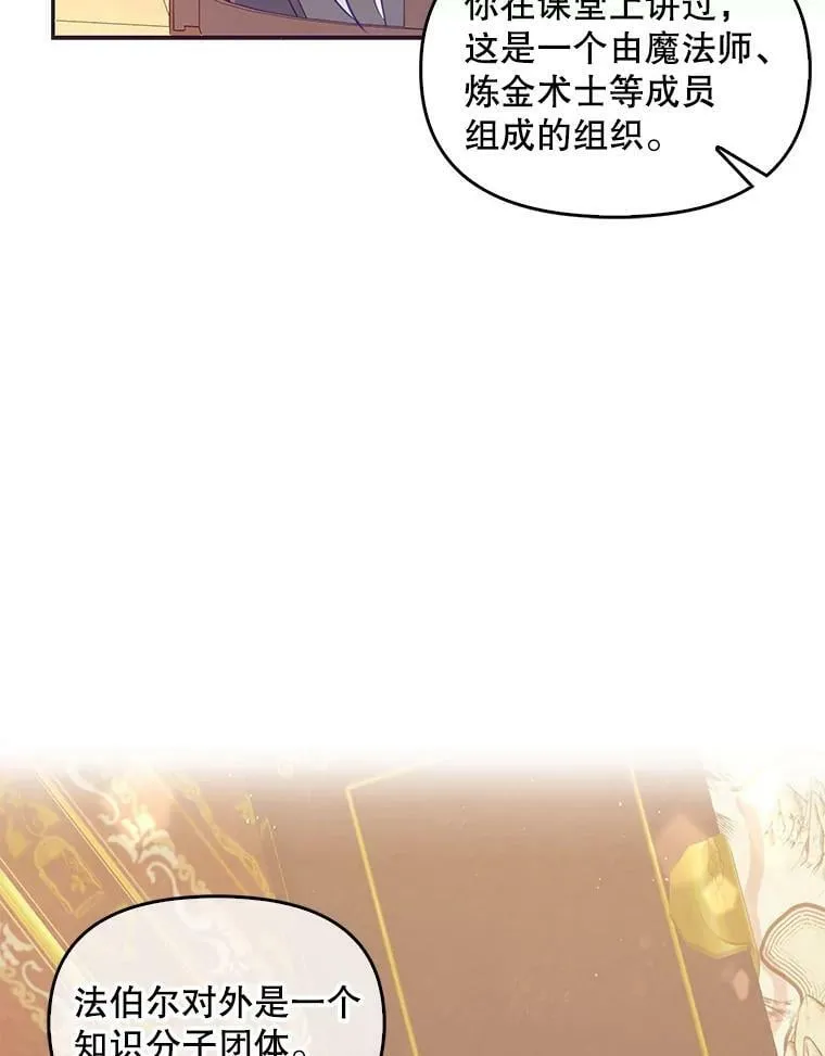 64.寻找圣物（2）82