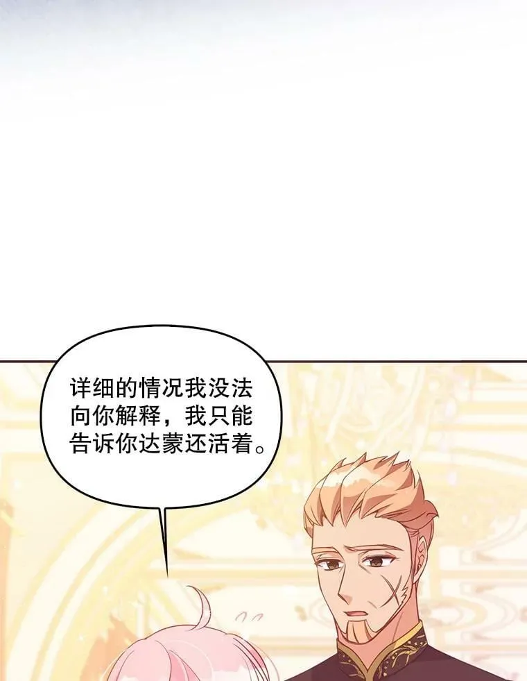 64.寻找圣物（2）19