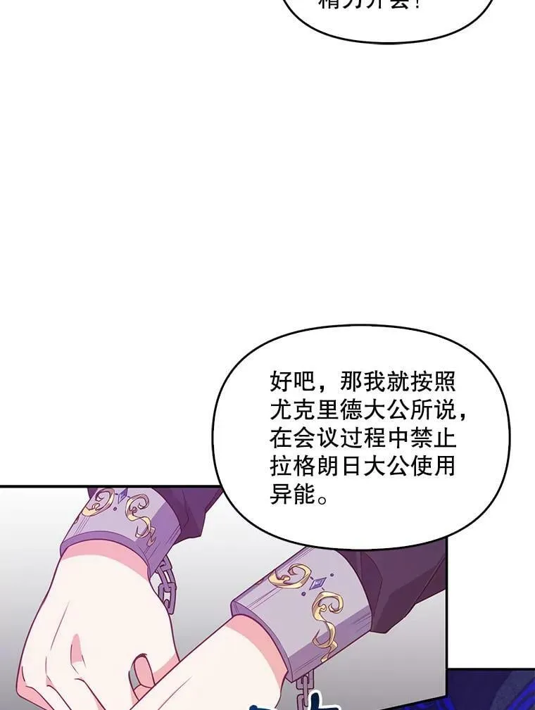 58.贵族会议28