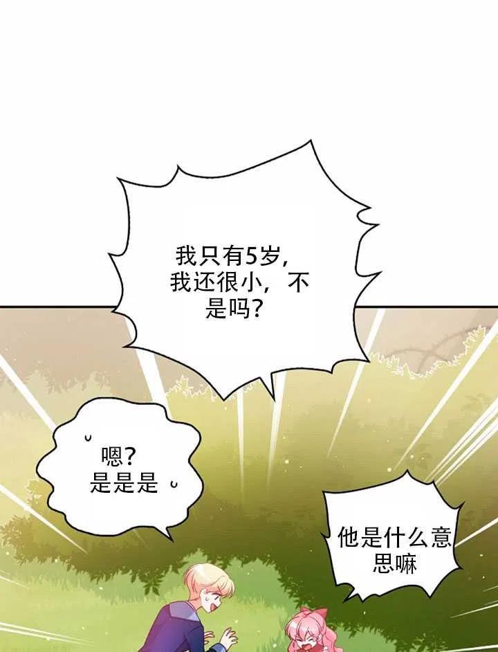 第23话28