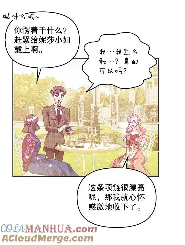 81.再次劝说16