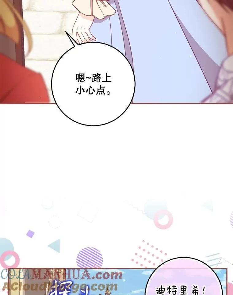 108.返回子爵府48