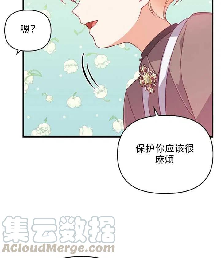 第24话3