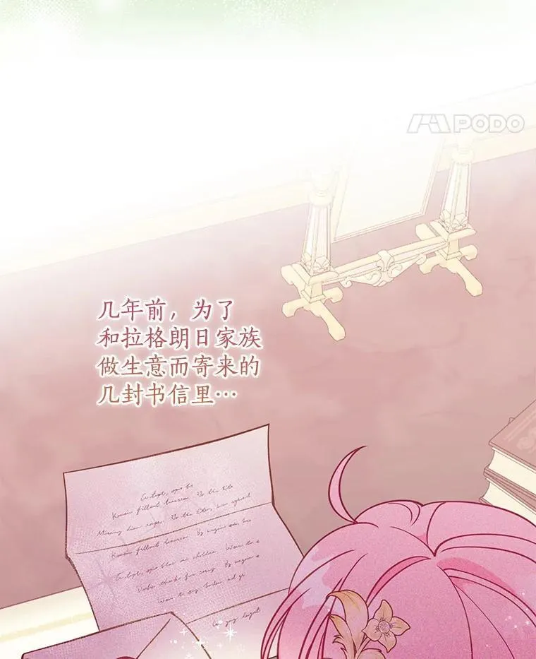 109.买下子爵家族？37