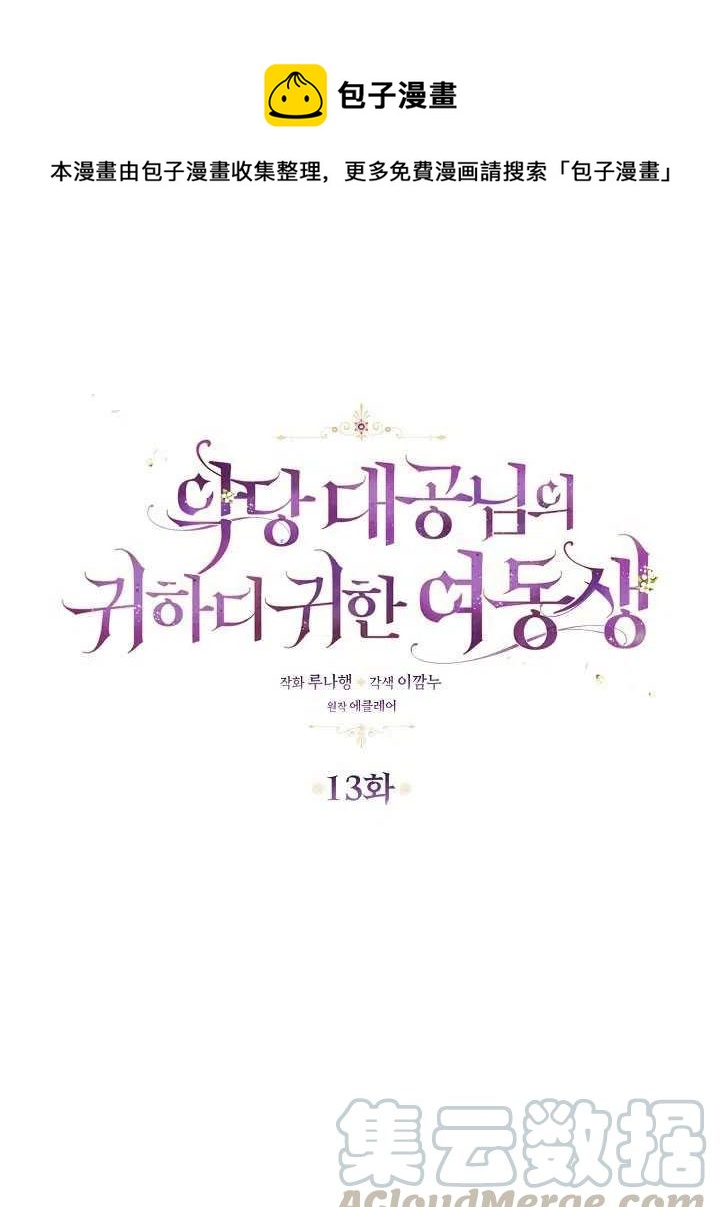 第13话0