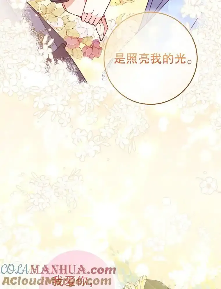 117.求婚（完）124
