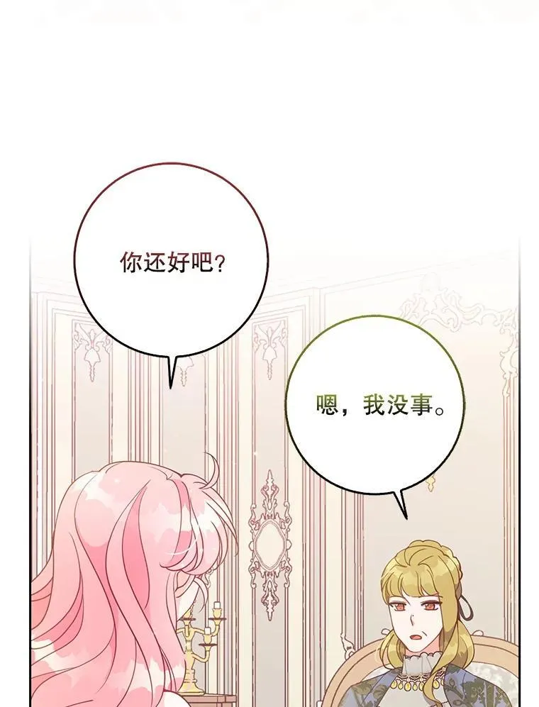 109.买下子爵家族？75