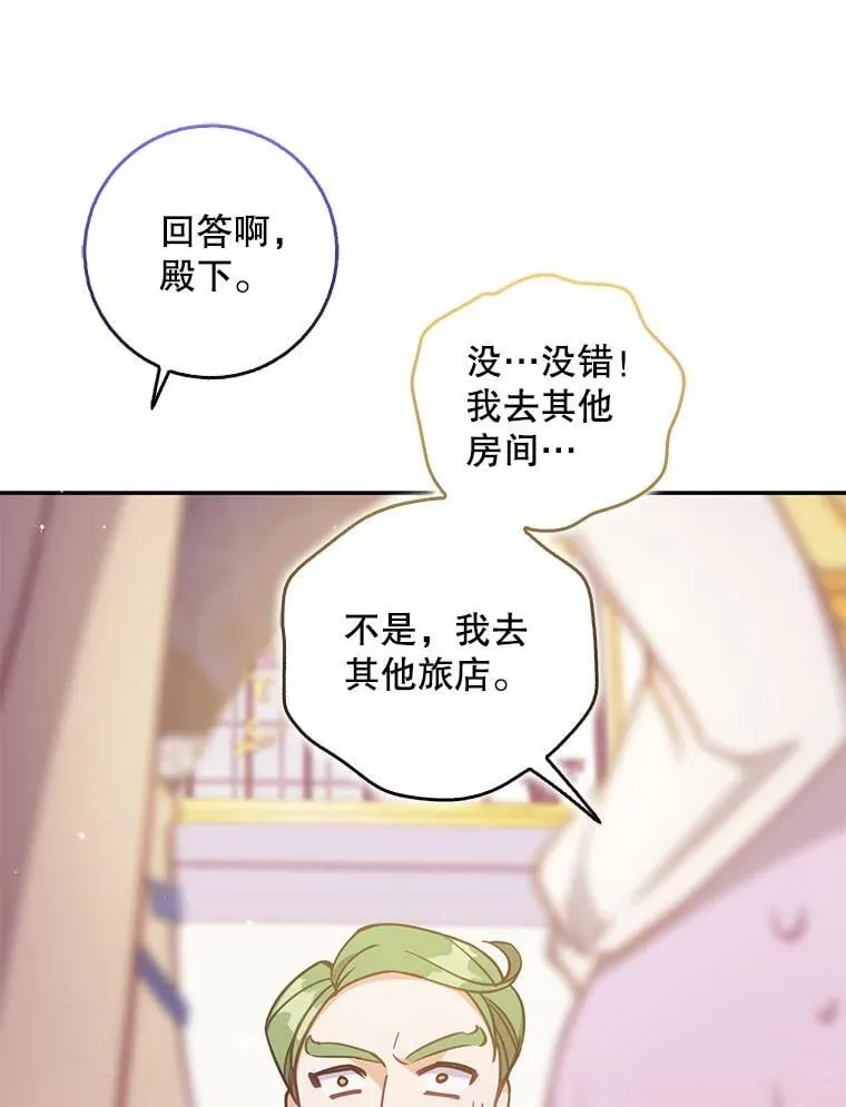 113.小心机114