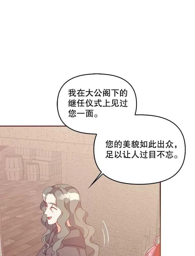 63.寻找圣物（1）21