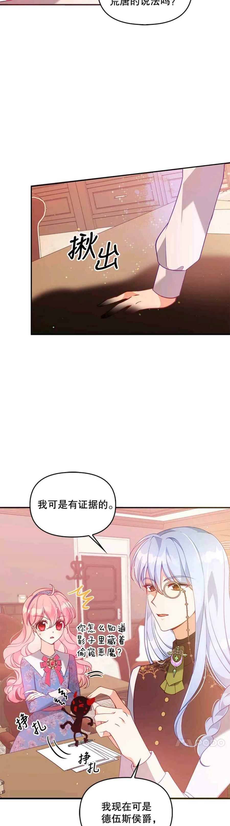 第53话11
