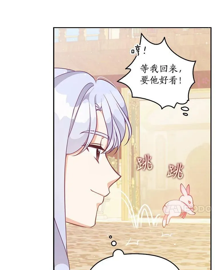 87.变身70