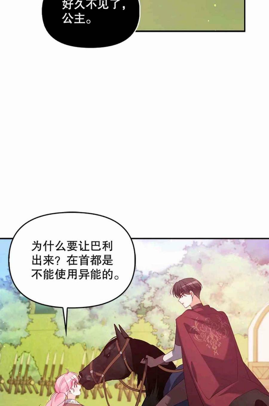 第53话35