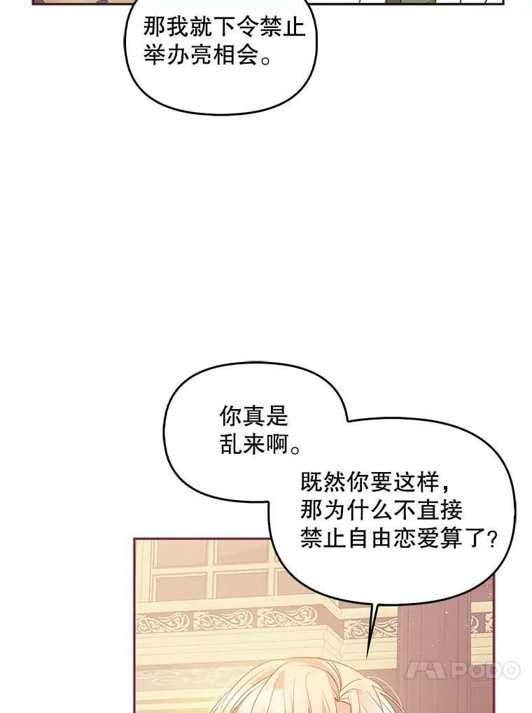 60.禁婚令？37