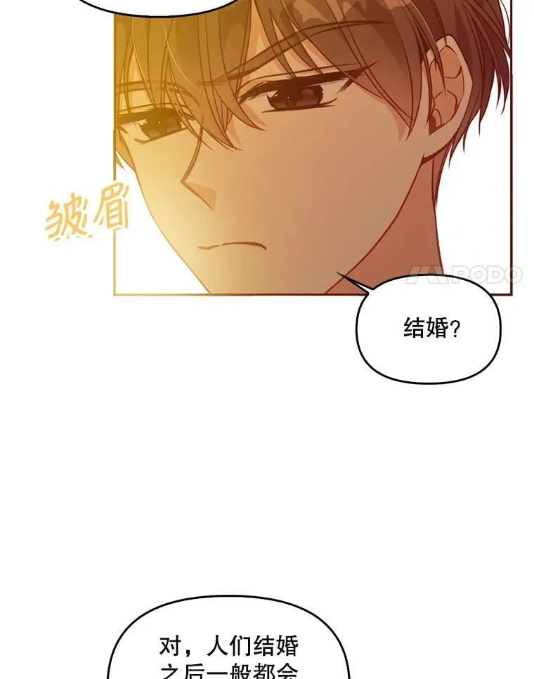 60.禁婚令？13