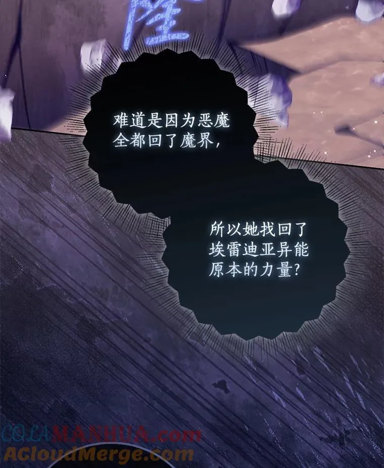 103.黑之圣女64
