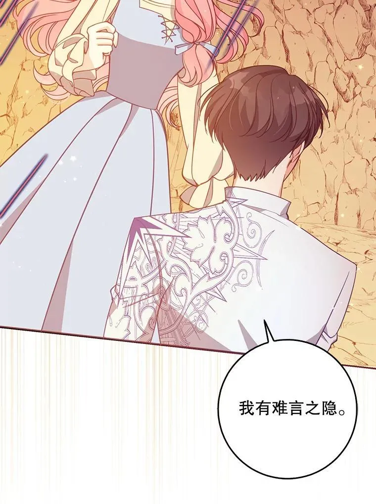 101.告白42