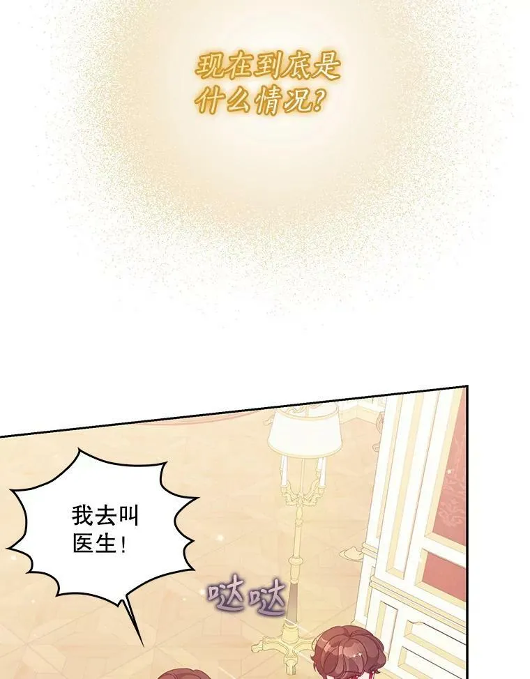 75.昏迷23