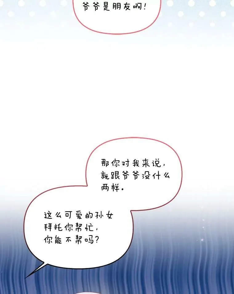 87.变身56