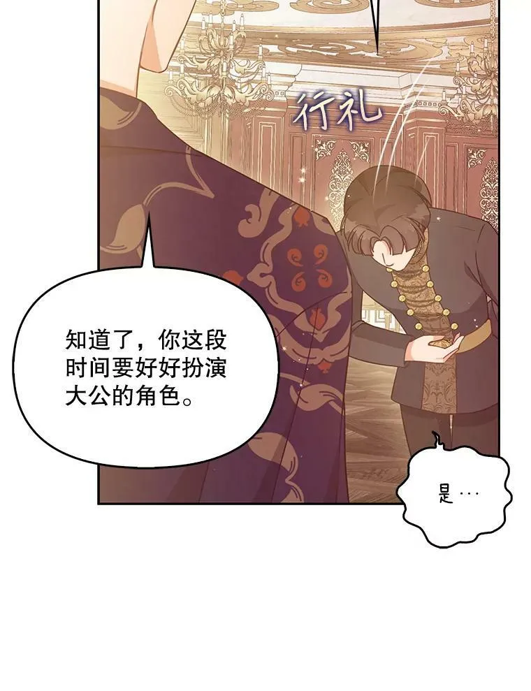 96.丑男迪特里希87