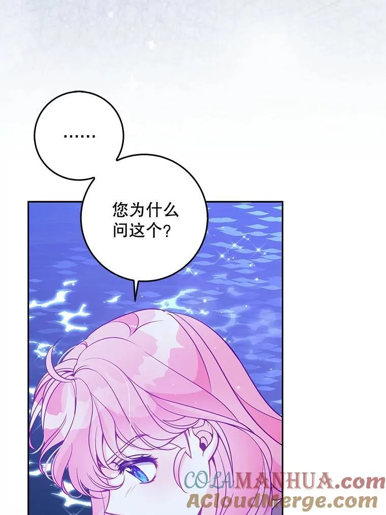 100.她的吻51