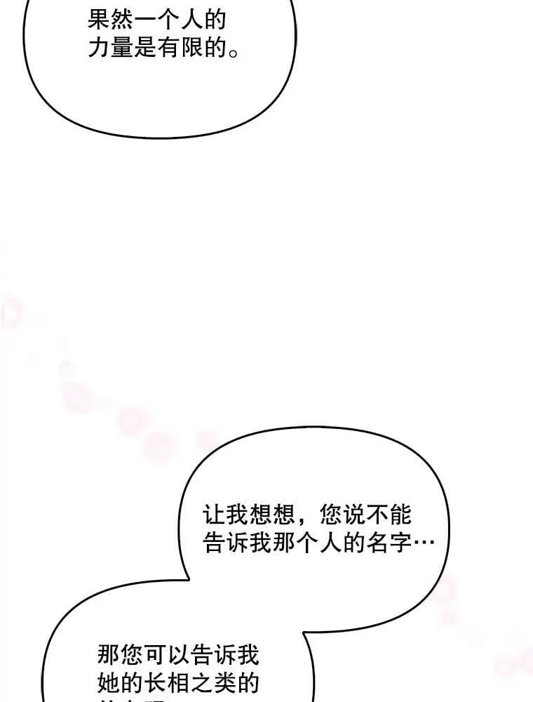 96.丑男迪特里希49