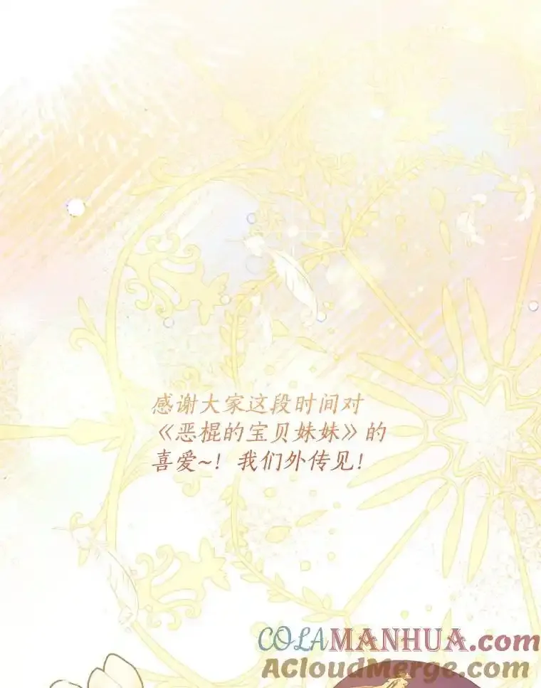 117.求婚（完）152