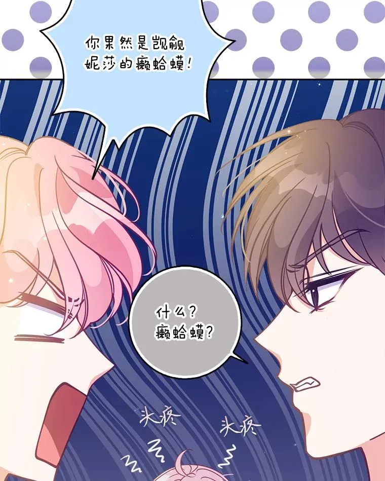 106.针锋相对62