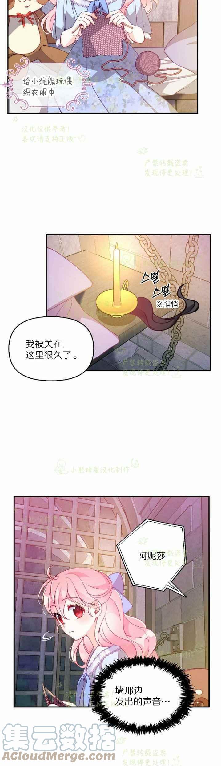 第43话12