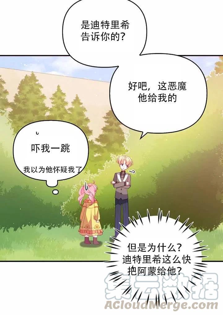 第23话72