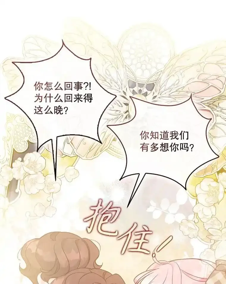 117.求婚（完）37