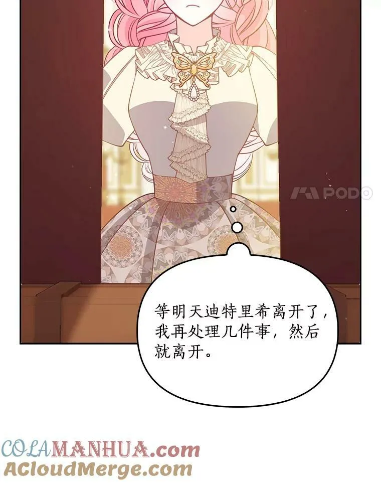 88.决心离开84